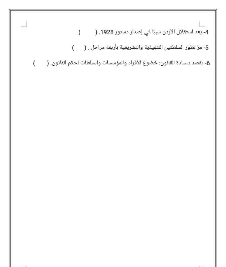 Mzk2OTA5MC4wNjg3 بالصور امتحان الشهر الثاني لمادة الدراسات الاجتماعية الاجتماعيات للصف السابع الفصل الثاني 2024